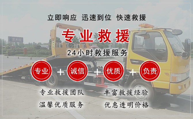 棗莊附近的24小時拖車服務(wù)
