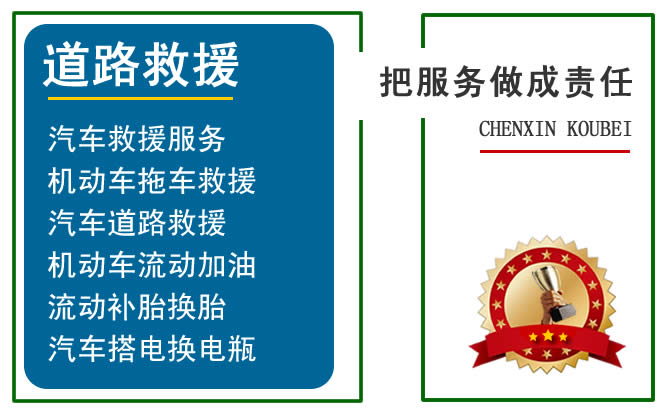 撫州附近的汽車救援怎么收費