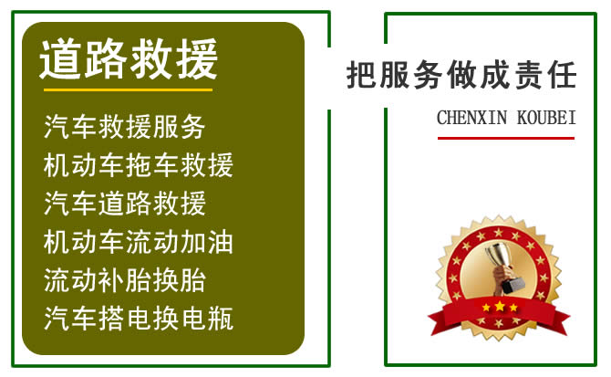 岳陽24小時(shí)拖車怎么收費(fèi)