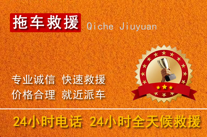 北海鐵山港區(qū)24小時拖車服務電話