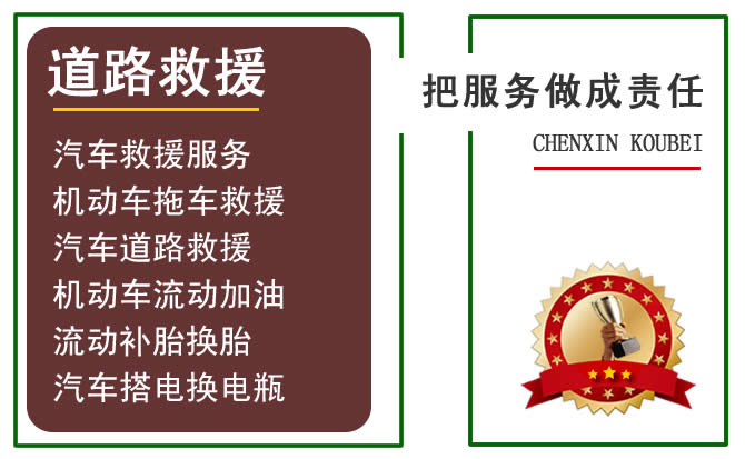 大連24小時(shí)汽車(chē)搭電怎么收費(fèi)