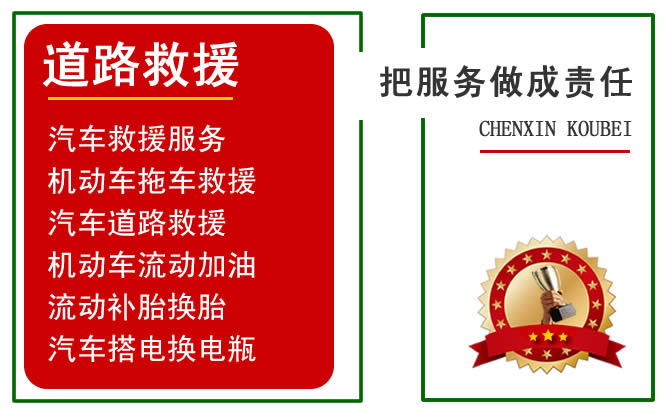 本溪24小時汽車送油怎么收費