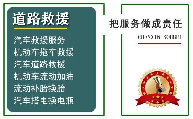 錦州24小時(shí)高速拖車怎么收費(fèi)