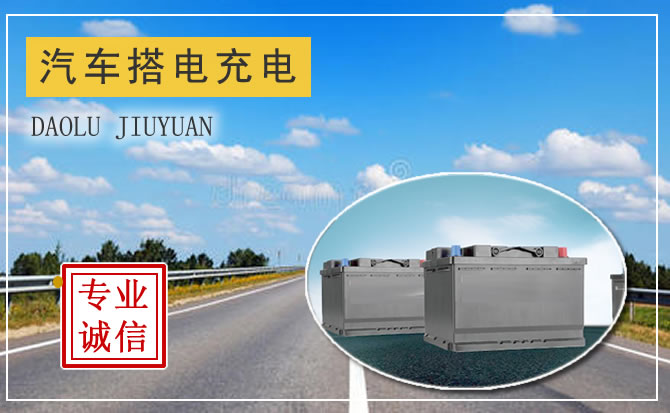 長春汽車充電