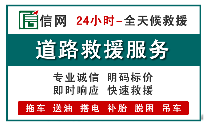 烏市附近24小時汽車山地救援