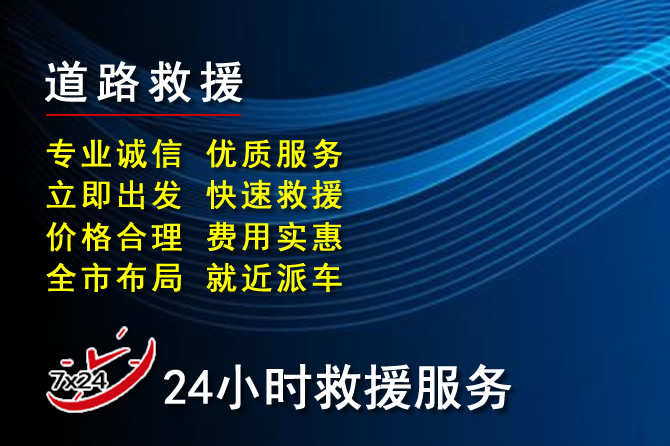 沙依巴克區(qū)山區(qū)道路救援