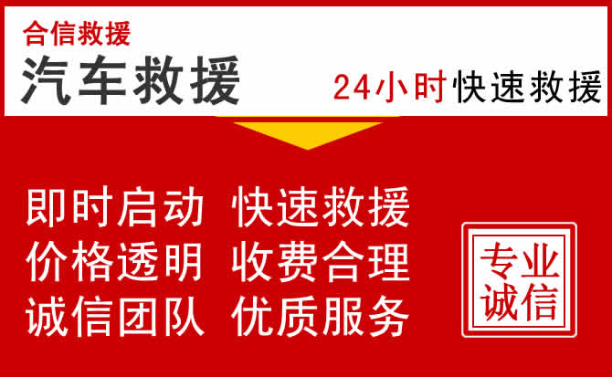 包頭昆都侖區(qū)山區(qū)汽車搭電電話