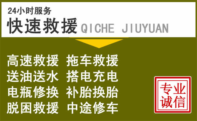 赤峰附近汽車搭電