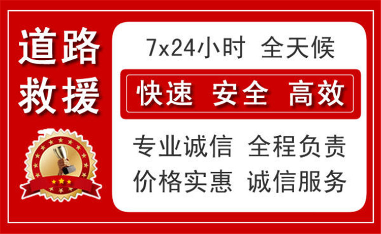 赤峰中途道路救援