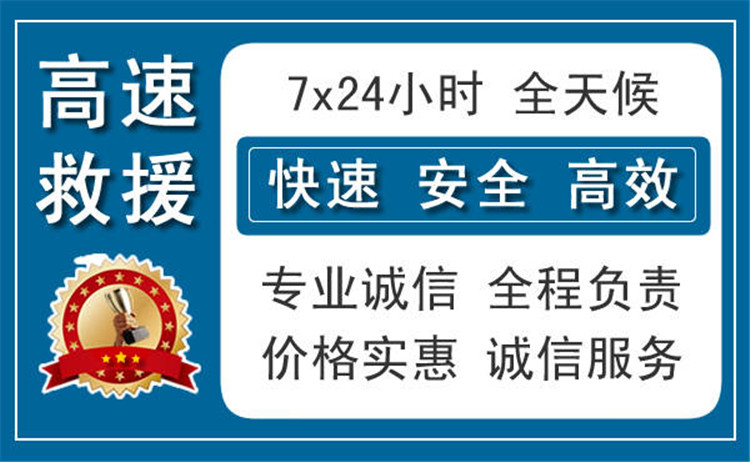 赤峰中途汽車救援