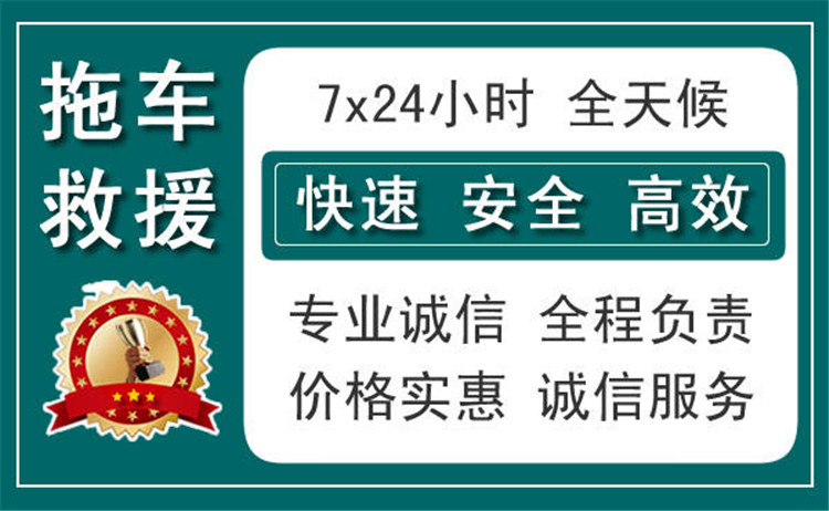 赤峰中途拖車救援