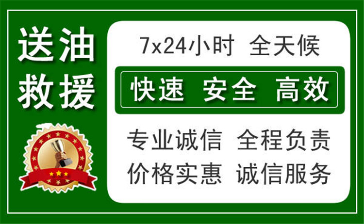 赤峰中途汽車(chē)送油