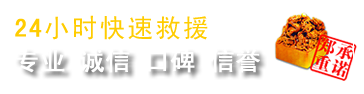 榆林本地拖車電話