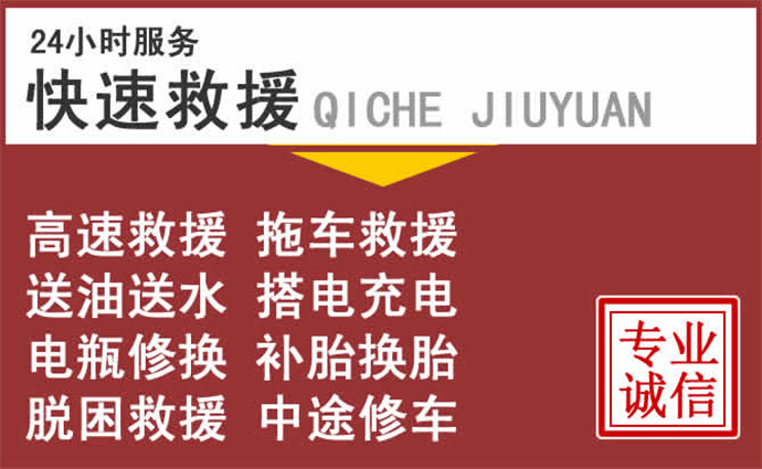 南充附近汽車流動補胎電話