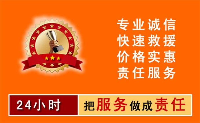 拉薩中途道路救援