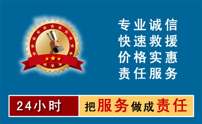 拉薩中途汽車救援