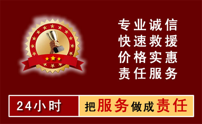拉薩中途拖車救援