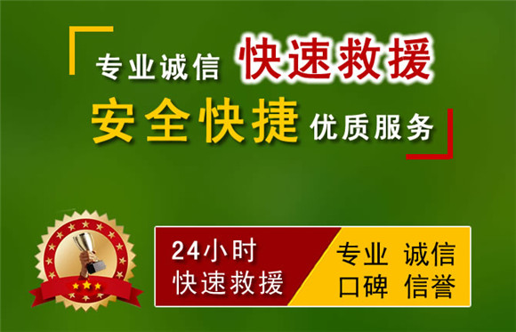 上海中途拖車救援