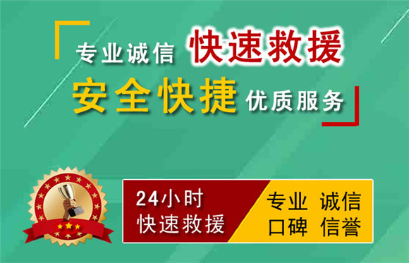 重慶中途汽車救援